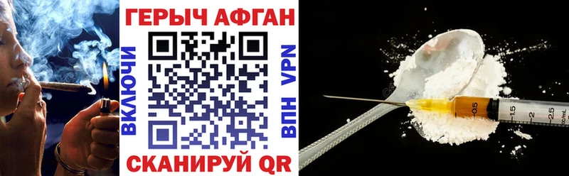 Купить где  Высоковск  ГЕРОИН афганец 