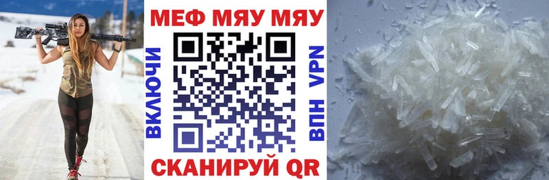 Мефедрон VHQ  Купить  Высоковск 