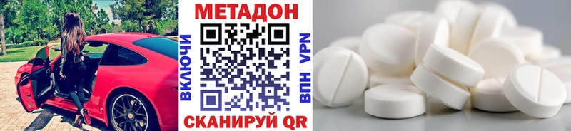 Метадон мёд  Купить  Высоковск 