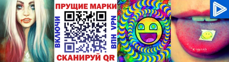 Марки 25I-NBOMe 1,8мг  Купить закладки  Высоковск 